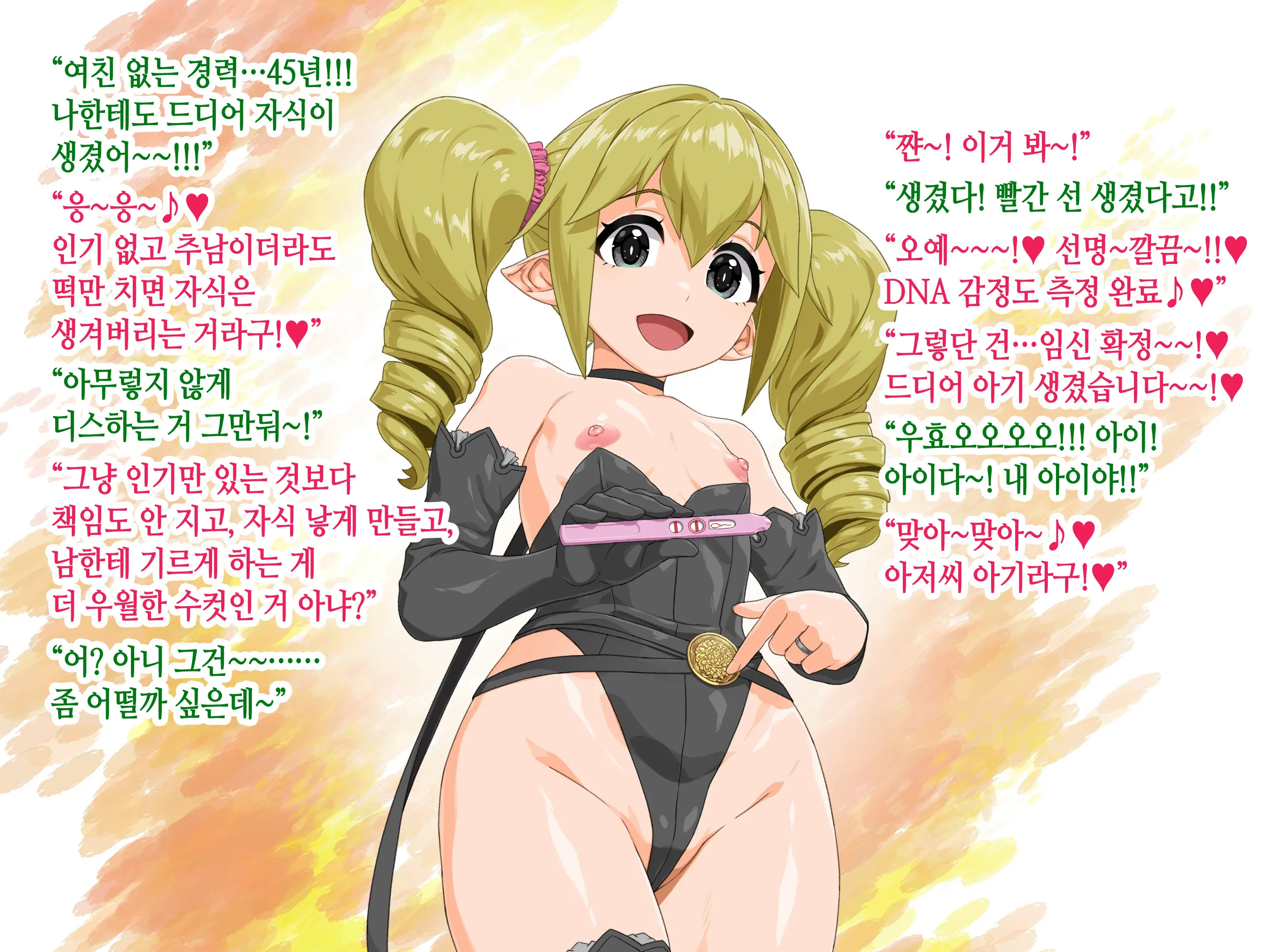 Takuran Vitamin | 탁란 비타민